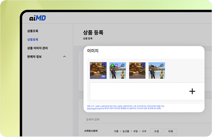 AI 기반 커머스 운영 자동화 구축