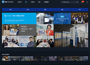 기업은행 IBK 방송 IPTV 시스템