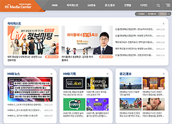 현대해상 하이미디어 센터